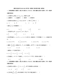 甘肃省酒泉市实验中学2023-2024学年高二上学期期中考试数学试题