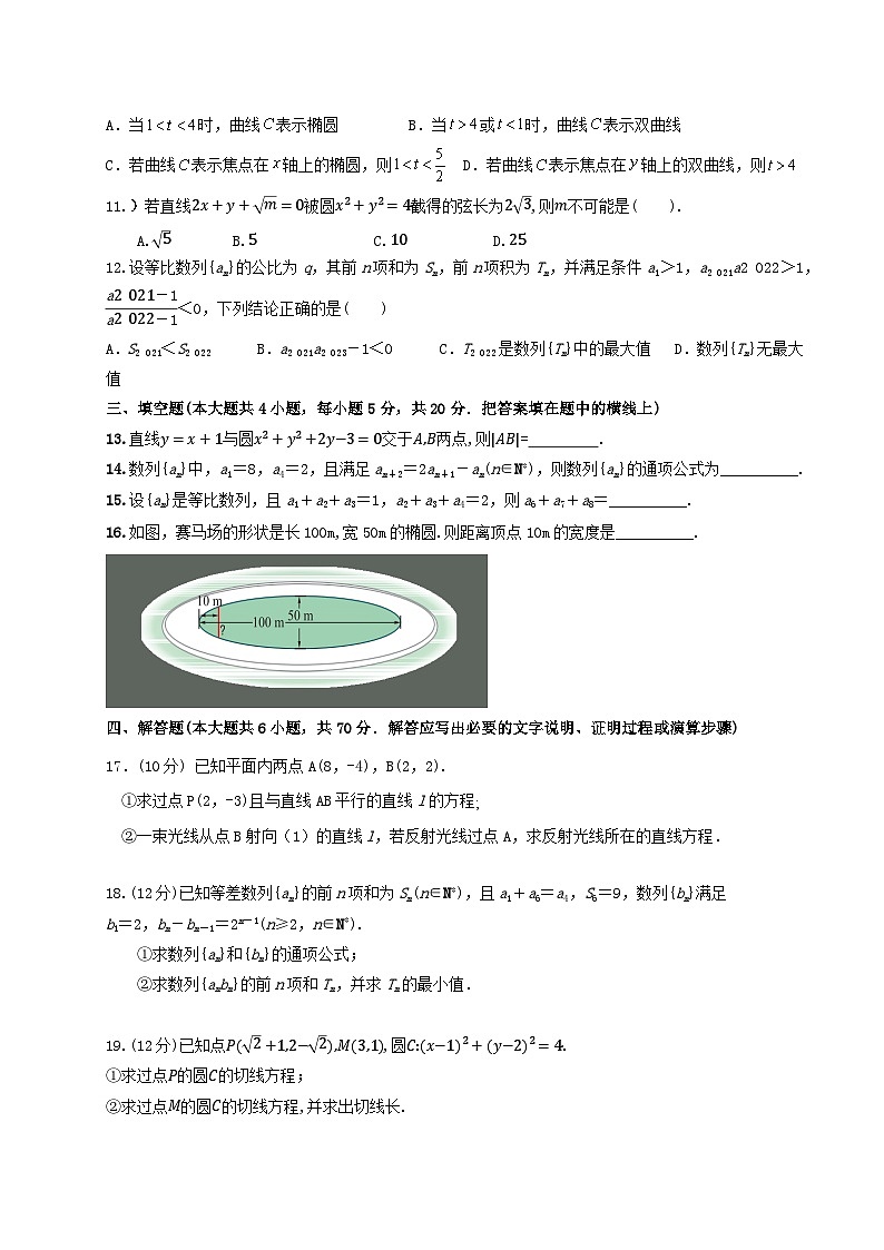 甘肃省酒泉市实验中学2023-2024学年高二上学期期中考试数学试题02