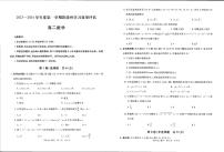 陕西省渭南市蒲城县蒲城中学2023-2024学年高二上学期10月阶段性学习效果评估数学试题