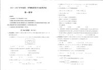陕西省渭南市蒲城县蒲城中学2023-2024学年高一上学期10月月考数学试卷