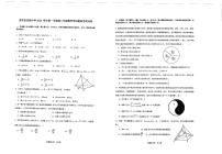 浙江省杭州市富阳区实验中学2023-2024学年高二上学期9月摸底考试数学试题