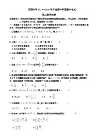 广东省汕头市潮阳区河溪中学2023-2024学年高二上学期10月期中数学试题