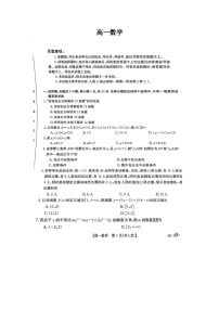 广东省佛山市顺德区勒流中学、均安中学、龙江中学等十一校2023-2024学年高一上学期11月联考数学试题
