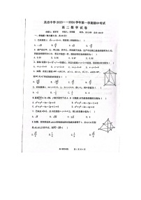宁夏回族自治区吴忠市吴忠中学2023-2024学年高二上学期11月期中考试数学试题