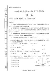 2023年湖北省普通高中学业水平合格性考试数学试题