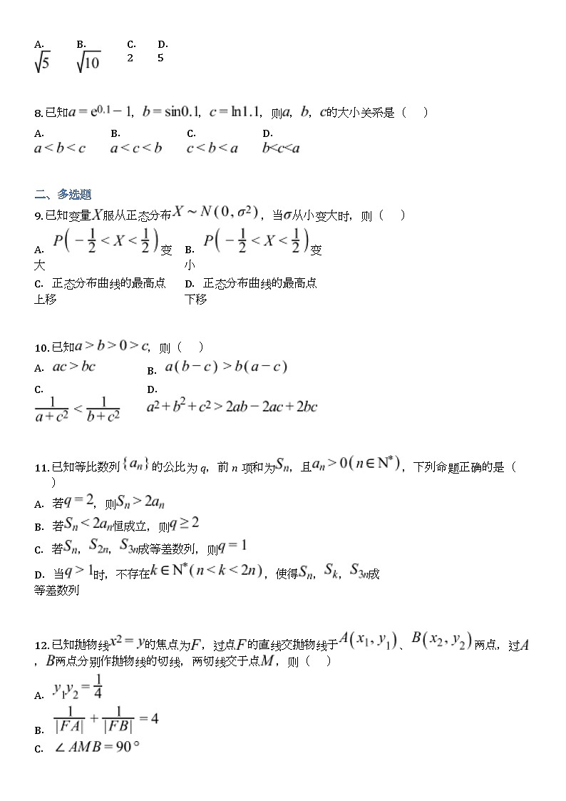 广西北海市2024届高三一模考试数学试题和答案详解第2页