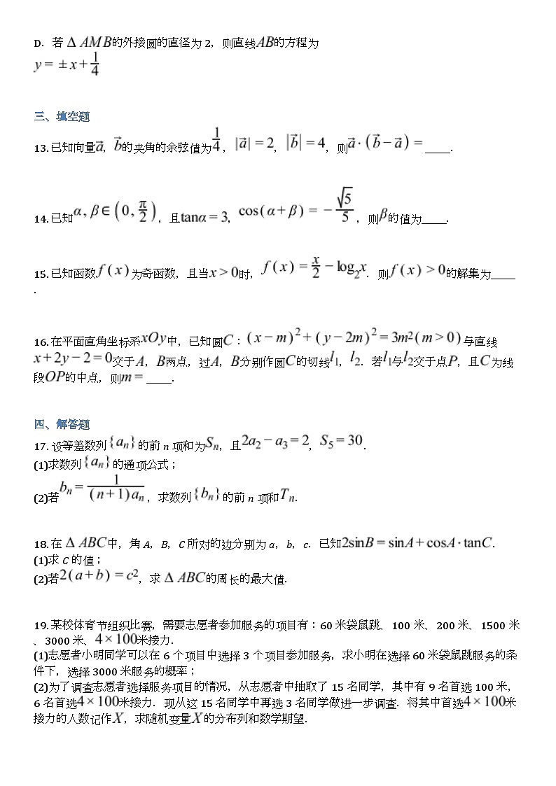 广西北海市2024届高三一模考试数学试题和答案详解第3页