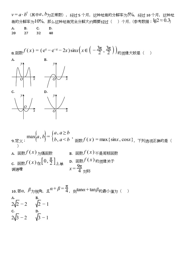 四川省绵阳学校2023-2024学年高三上学期一诊模拟(五)数学(理科)试题和答案详解第3页