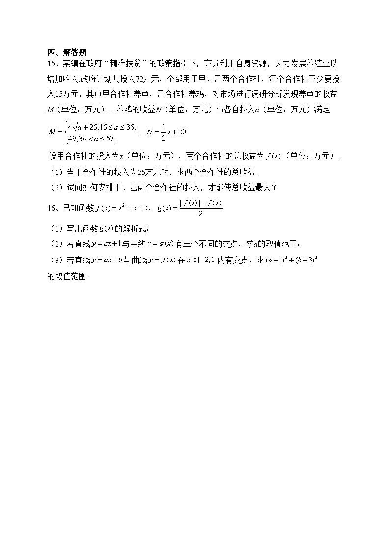 2023-2024学年湘教版（2019）必修一 第四章 幂函数 指数函数和对数函数 单元测试卷(含答案)03