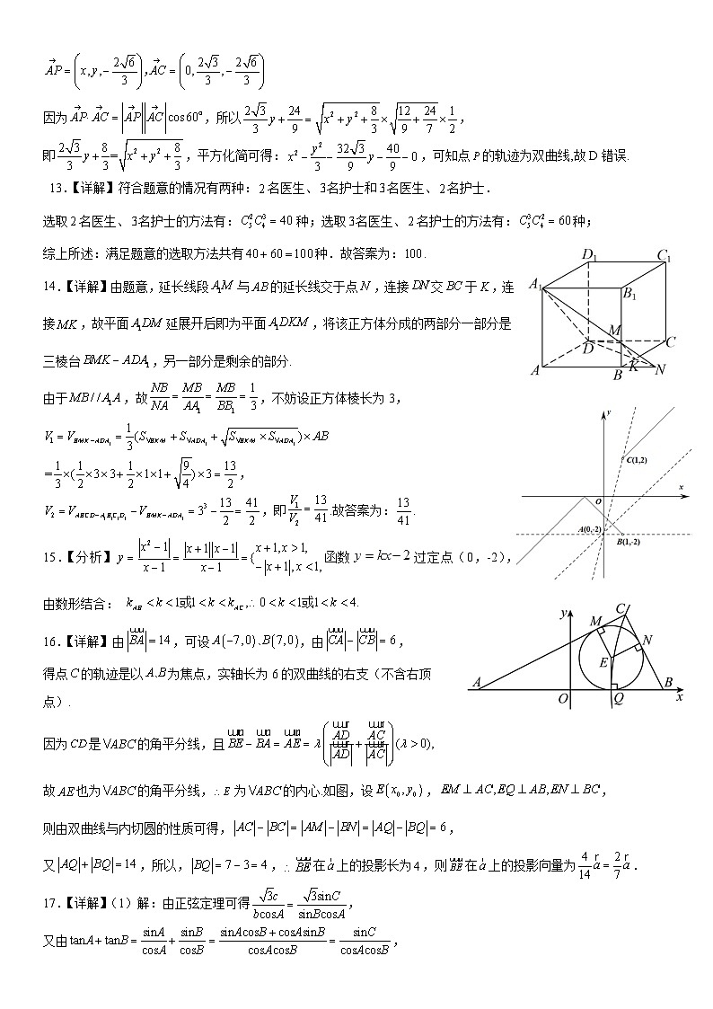 广东省七校（深圳宝安中学、中山一中、南海中学、仲元中学、潮阳一中、普宁二中、桂城中学）2024届高三上学期第一次联考数学 试卷02