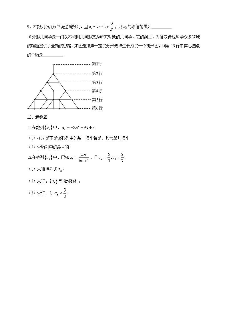 4.1数列的概念（1）提高练02