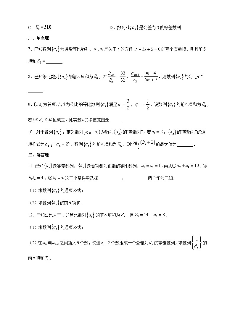 4.3.2等比数列的前n项和公式 (1)提高练02