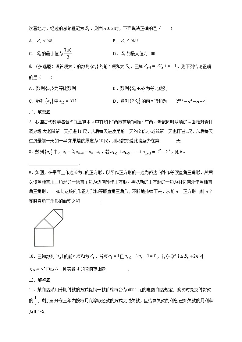 4.3.2等比数列的前n项和公式 (2) 提高练02
