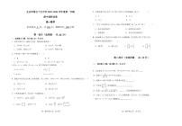 2023北京五十五中高一数学第一学期期中试卷（无答案）