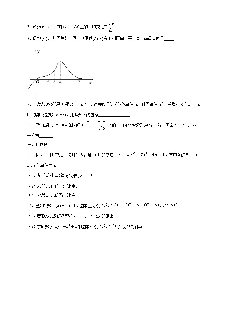 5.1.1变化率问题基础练第2页