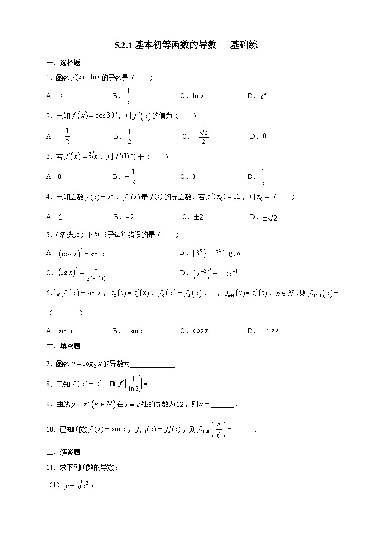 5.2.1基本初等函数的导数基础练第1页