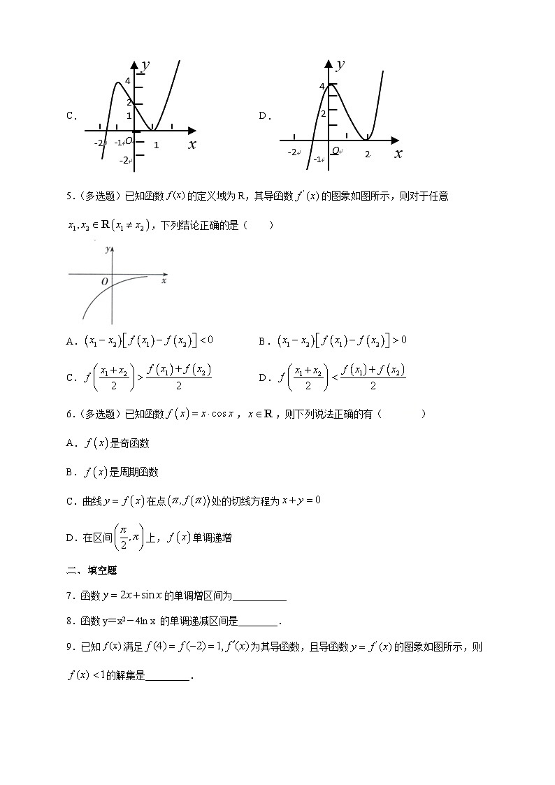 5.3.1函数的单调性(1)基础练第2页