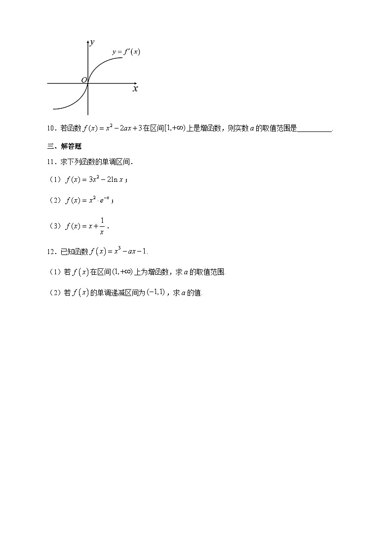 5.3.1函数的单调性(1)基础练第3页