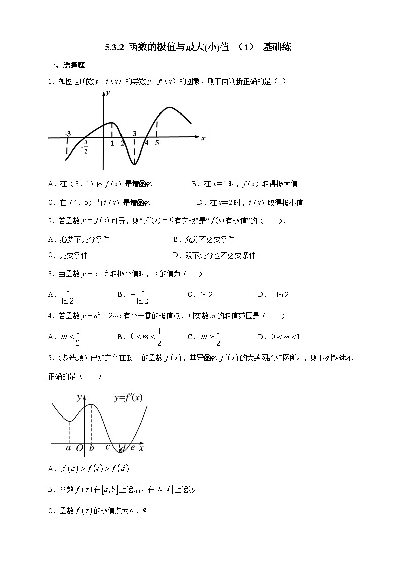 5.3.2 函数的极值与最大(小)值（1）基础练第1页