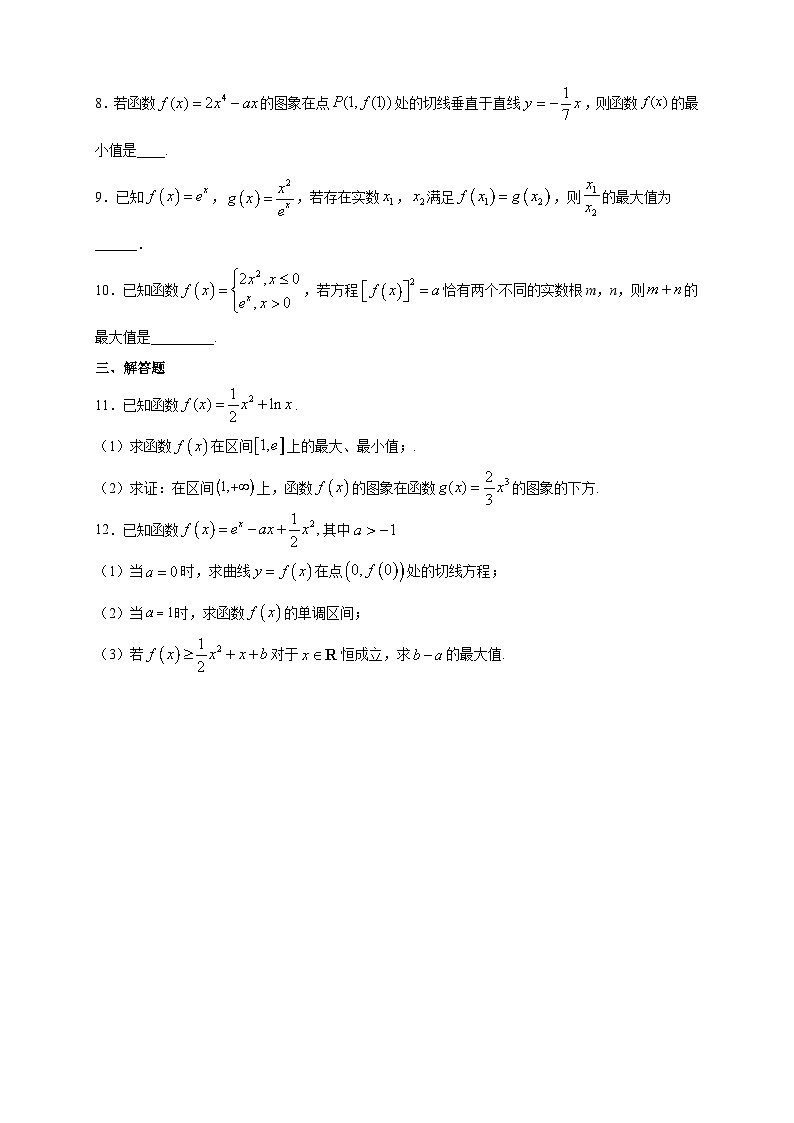 5.3.2 函数的极值与最大(小)值（2）提高练第2页