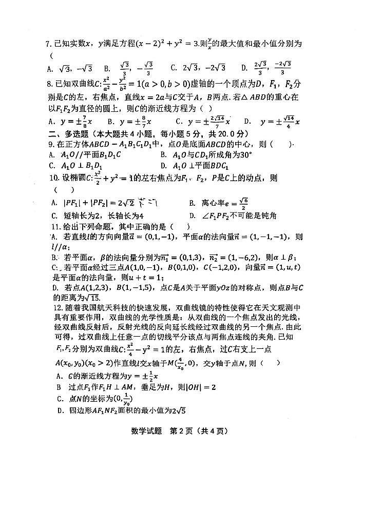 重庆市第十一中学校2023-2024学年高二上学期期中考试数学试题02