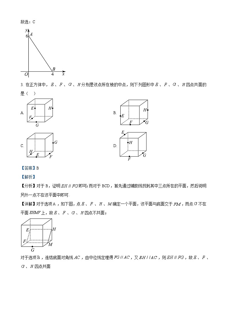 四川省内江市第二中学2023-2024学年高二数学上学期10月月考试题（Word版附解析）第2页
