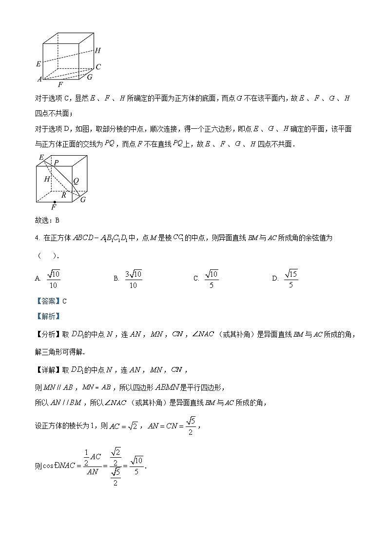 四川省内江市第二中学2023-2024学年高二数学上学期10月月考试题（Word版附解析）第3页