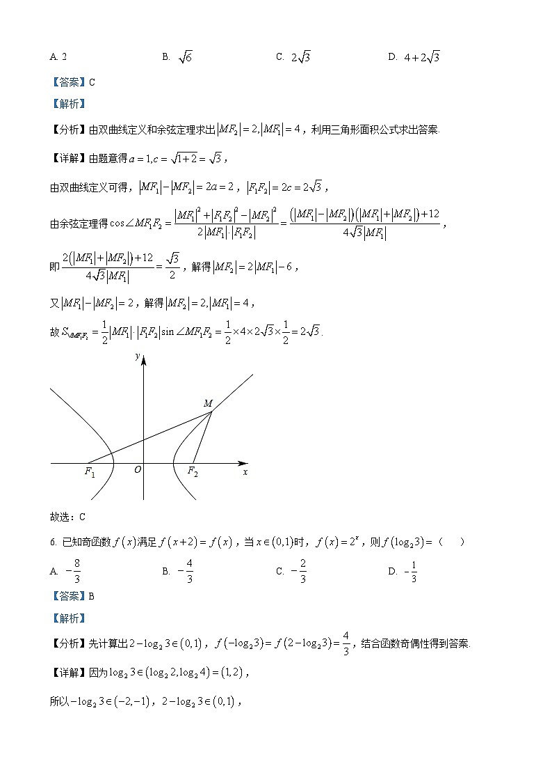 重庆市第八中学2024届高三数学上学期10月期中试题（Word版附解析）03