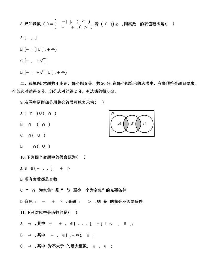 福建省龙岩第一中学2022-2023学年高一上学期第一次月考数学试题（含答案）03