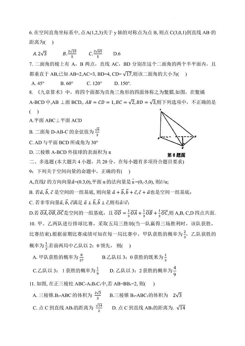 广东佛山一中2023年高二上学期第一次质量检测数学试题（含答案）02