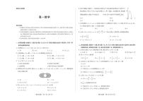 湖南省部分校2023年高一上学期10月联考数学试题（含答案）