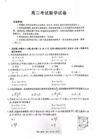 辽宁省部分高中2023年高二上学期10月月考数学试卷（含答案）