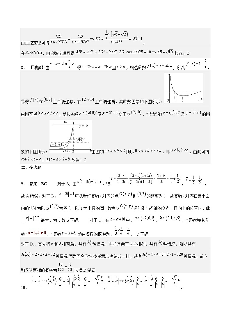 福建省厦门外国语学校2024届高三上学期数学期中考参考答案第2页