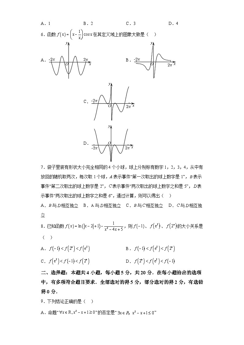 福建省福州外国语学校2024届高三上学期10月月考数学试题（解析版）第2页