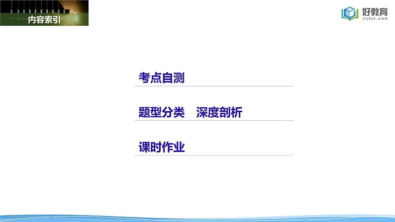 高考专题突破二　高考中的三角函数与平面向量问题 课件及讲义02