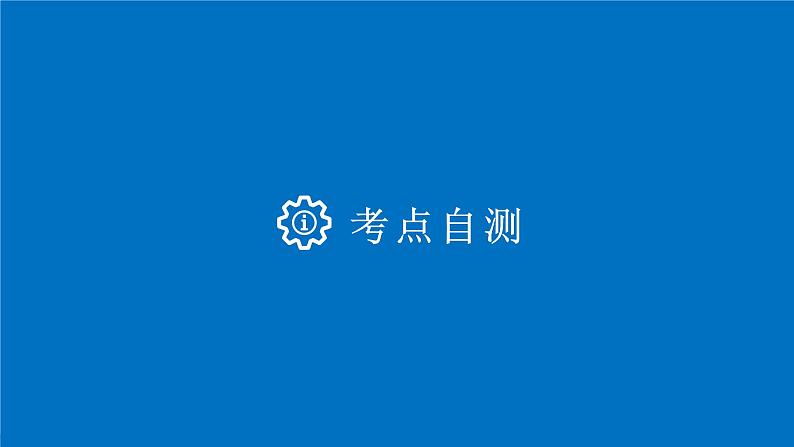 高考专题突破二　高考中的三角函数与平面向量问题 课件及讲义03