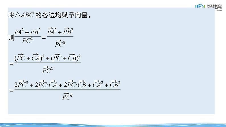 高考专题突破二　高考中的三角函数与平面向量问题 课件及讲义08