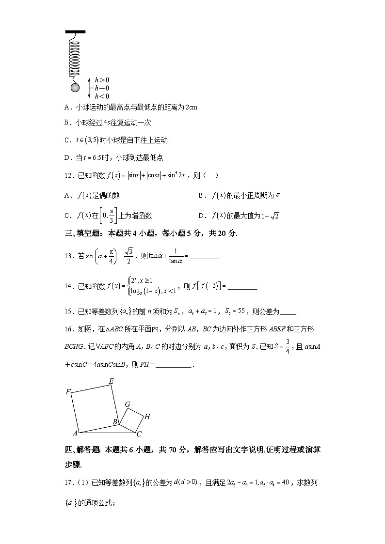 江苏省徐州市铜北中学2023-2024学年高三上学期第一次学情调查数学试题（解析版）第3页