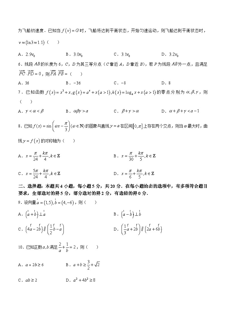 河南省普高联考2023-2024学年高三数学上学期测评（三）（Word版附答案）第2页