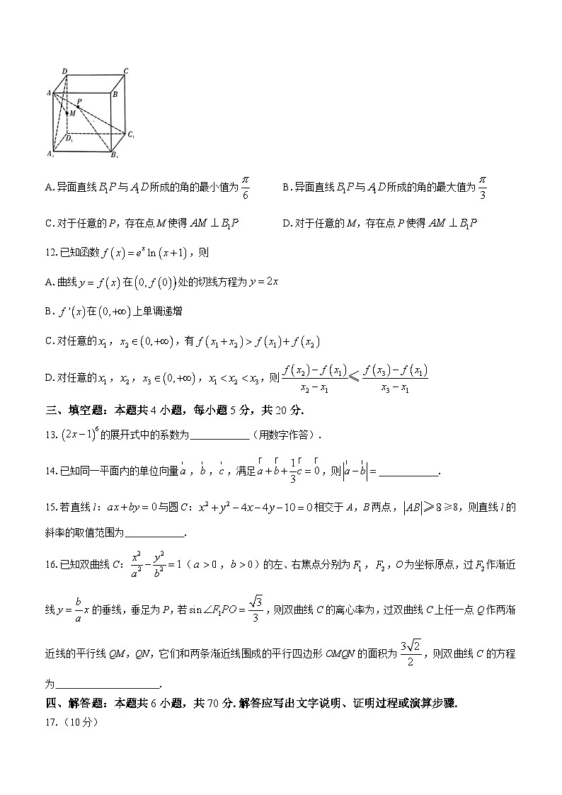 湖南省湘东九校2023-2024学年高三数学上学期11月联考试卷（Word版附答案）第3页