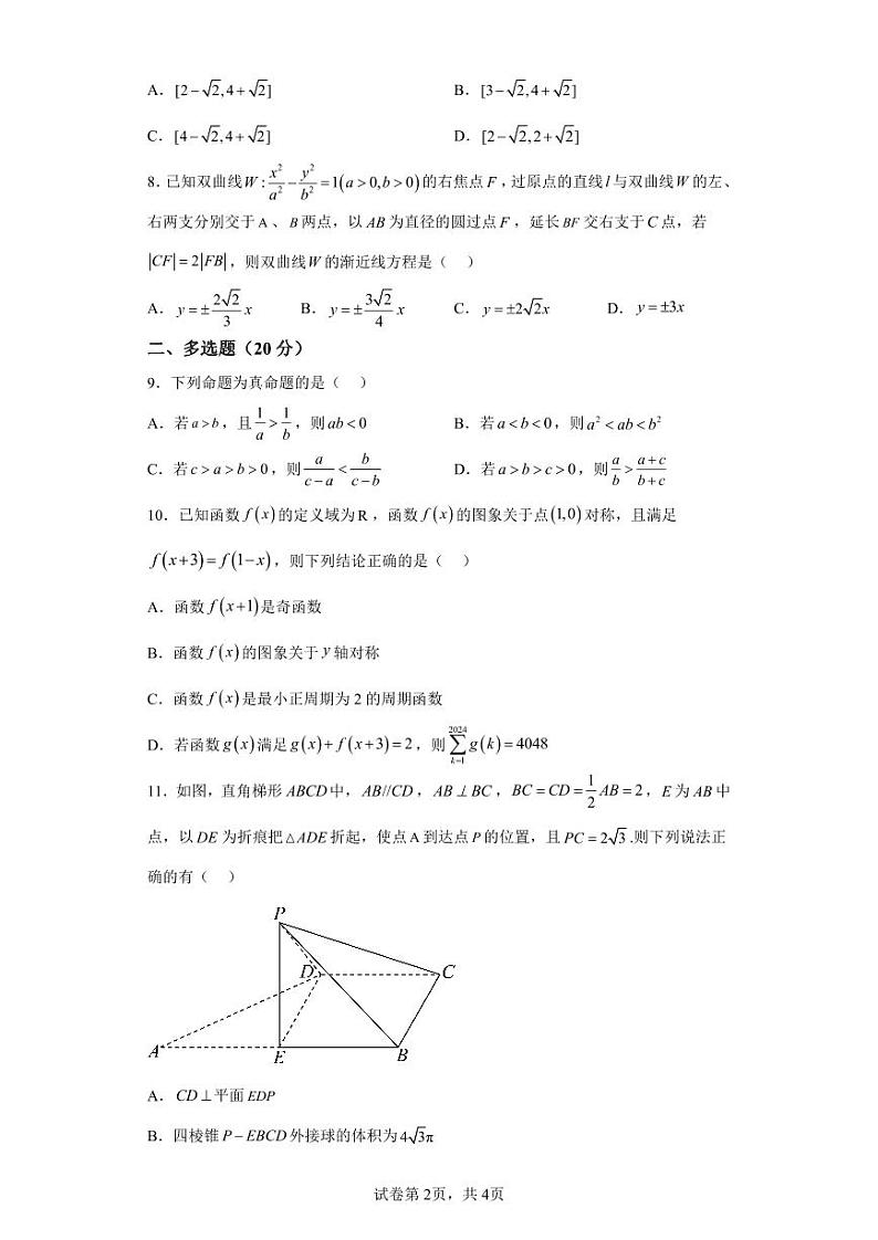 江西省宜春市宜丰中学创新部2024届高三上学期第一次（10月）月考数学试题（解析版）02
