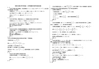 宁夏银川一中2023-2024学年高一上学期期中考试数学