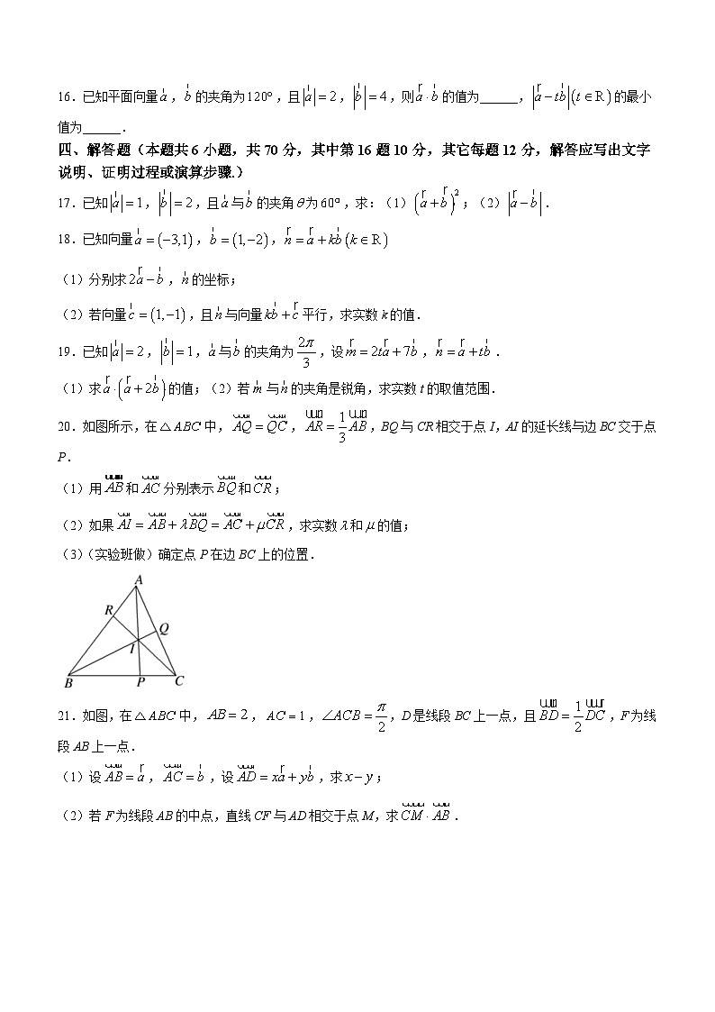 河南省省直辖县级行政单位济源市第四中学2022-2023学年高一下学期3月月考数学试题第3页