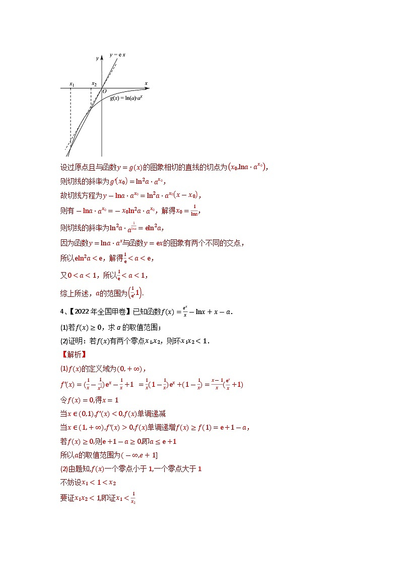 2024年高考数学第一轮复习精品导学案第21讲 利用导数研究函数的极值和最值（教师版）第3页