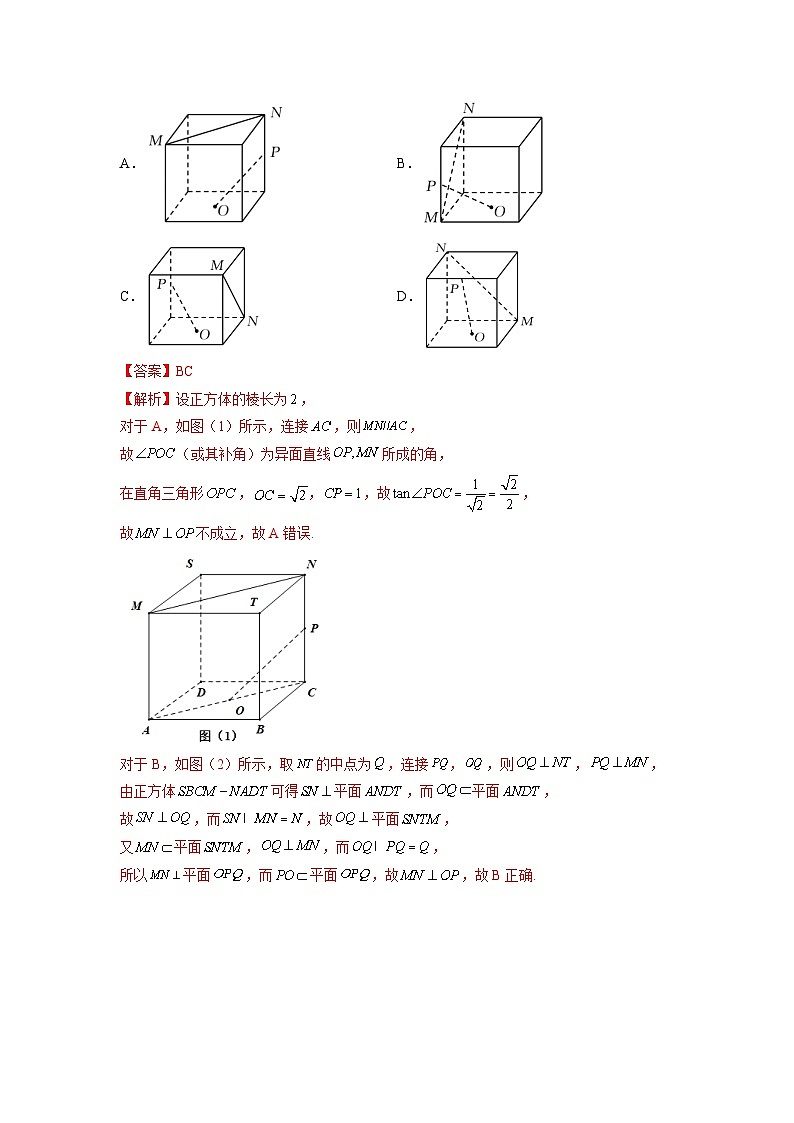 2024年高考数学第一轮复习精品导学案第51讲 直线与平面、平面与平面垂直（学生版）+教师版03