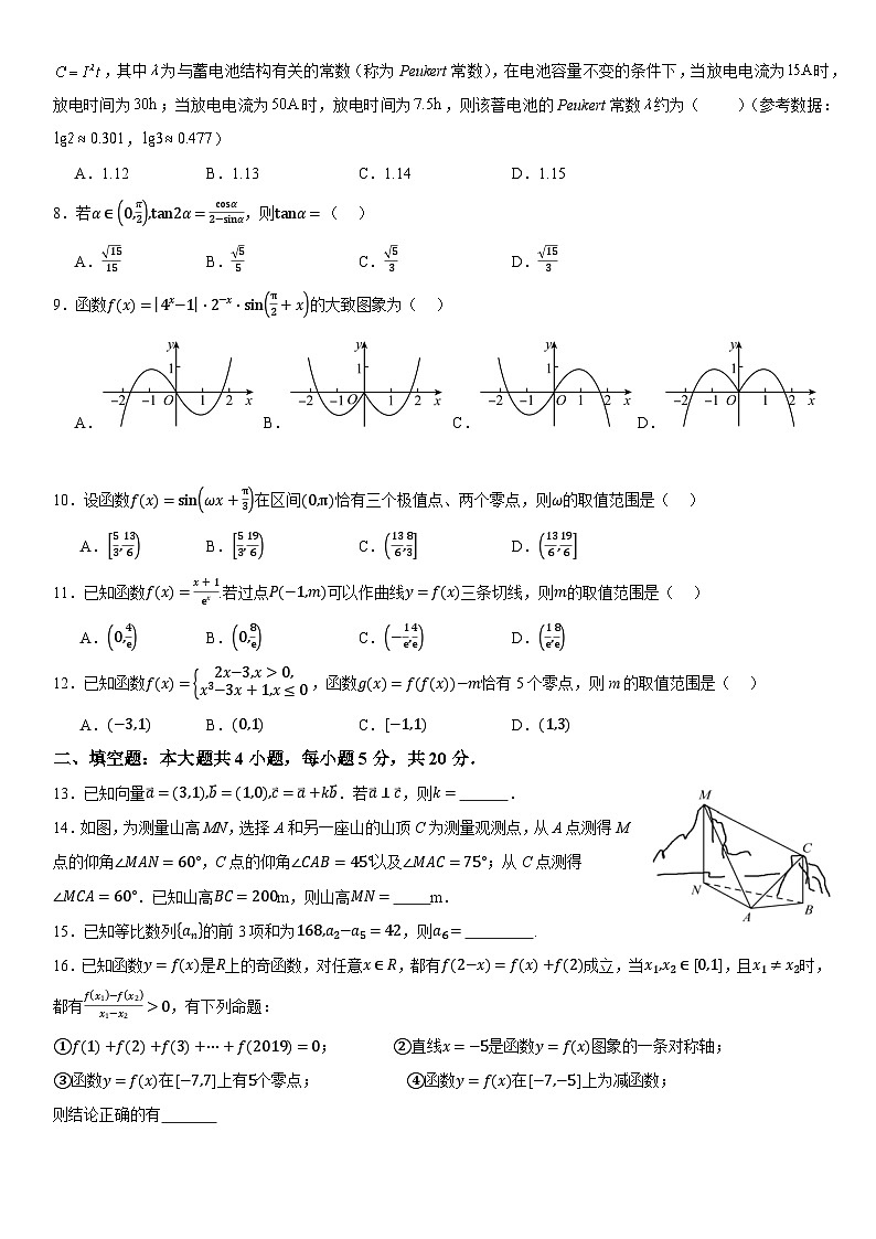 四川省绵阳南山中学实验学校2023-2024学年高三上学期10月月考（一诊模拟）理科数学试题02
