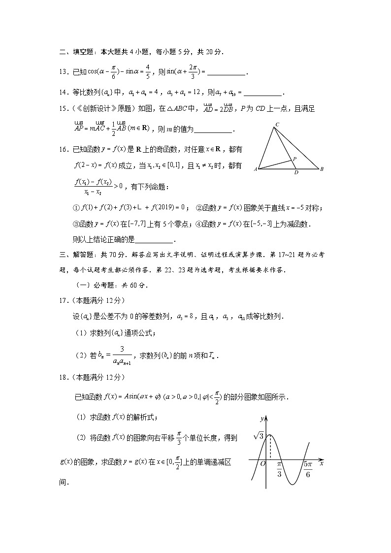 四川省绵阳南山中学实验学校2023-2024学年高三上学期10月月考（一诊模拟）文科数学试题03