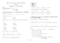 宁夏银川市景博中学2023-2024学年高一上学期期中考试数学试卷