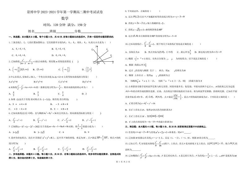 数学试卷第1页