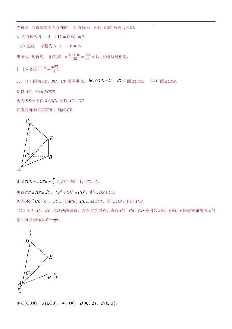数学答案第2页